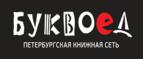 Cкидка 8% на заказ от 2 000 рублей! - Томилино